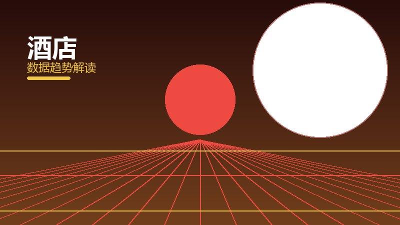 酒店配图