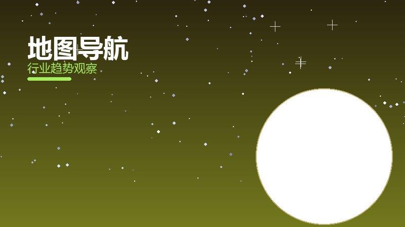 地图导航配图