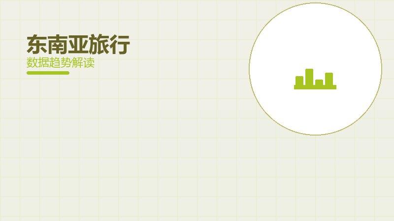 东南亚旅行配图