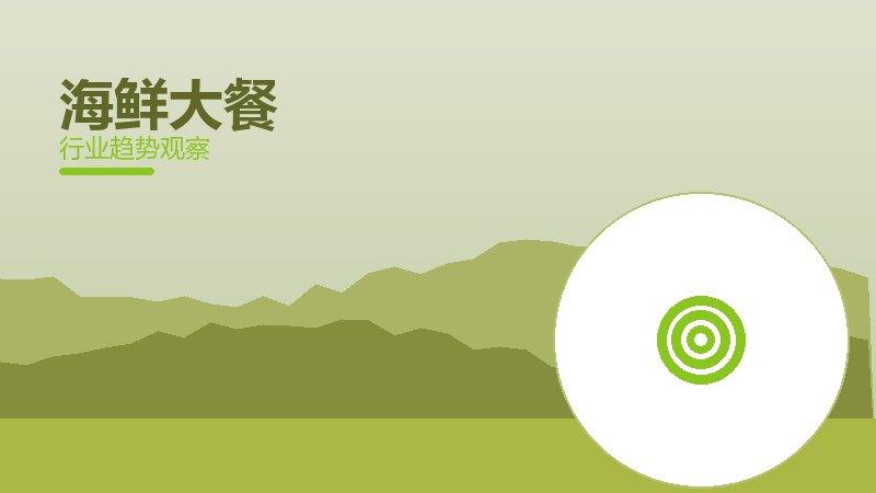 海鲜大餐配图