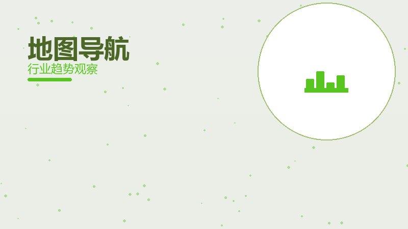 地图导航配图