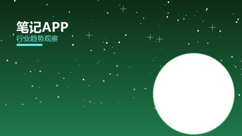笔记APP使用技巧，场景与效率提升