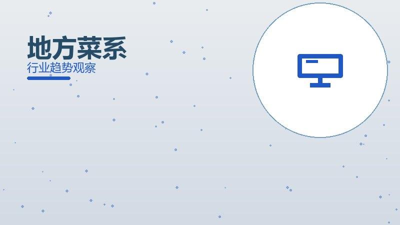 地方菜系配图