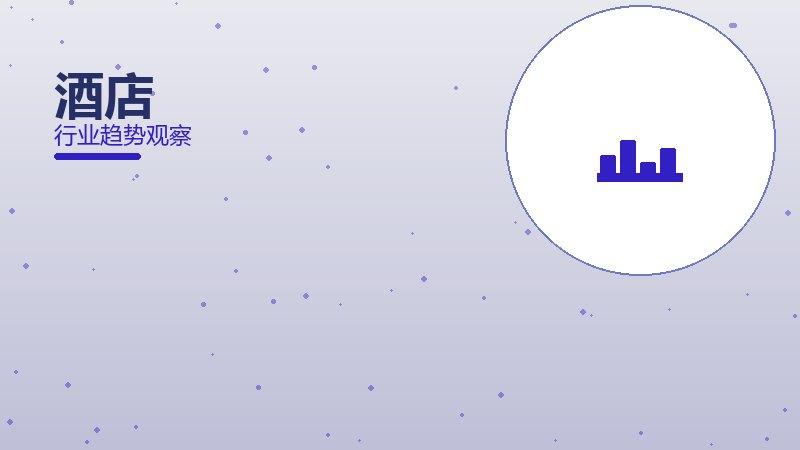 酒店配图