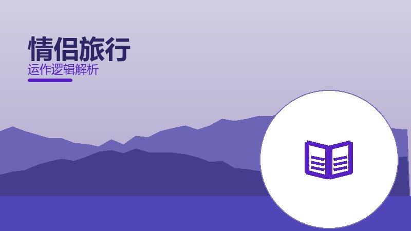 1791243713821560.jpg 情侣旅行