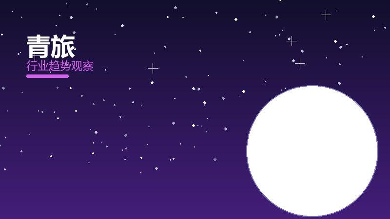 1791244086677410.jpg 青旅