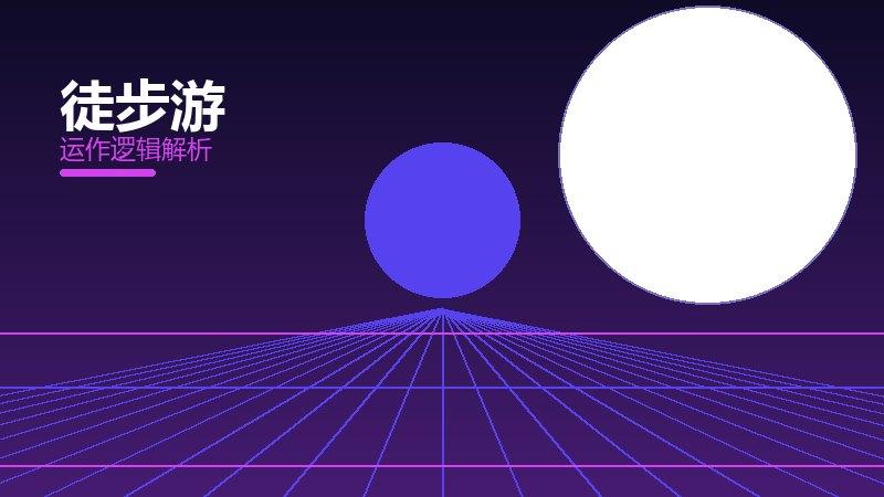 1791244288495004.jpg 徒步游